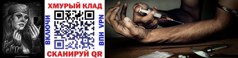 сайты даркнета клад  Орлов  ГЕРОИН хмурый 