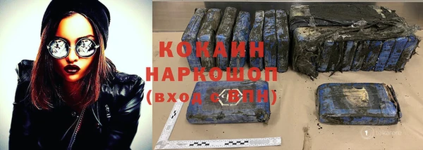 кокаин премиум Алексин
