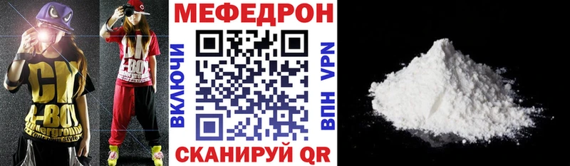 Мефедрон мяу мяу Орлов